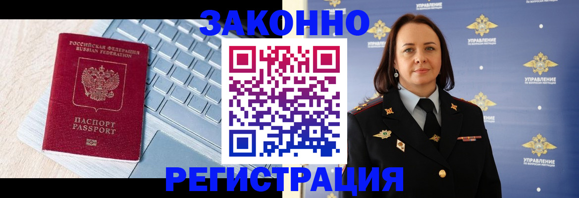прописка иностранных граждан в Лянторе