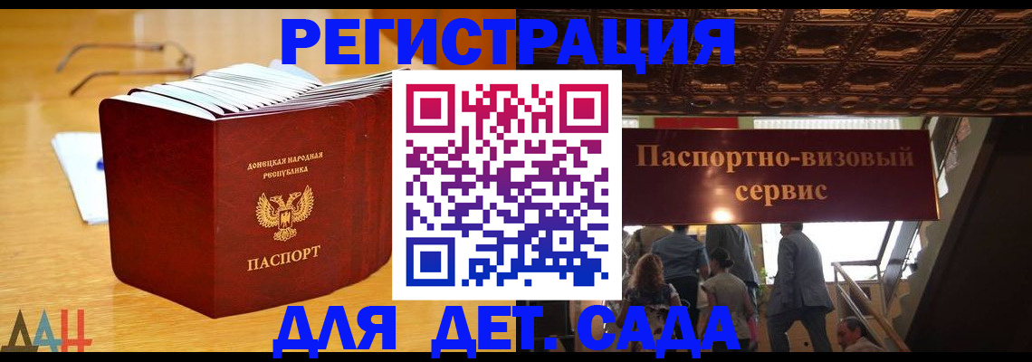 прописка ребенка в Лянторе